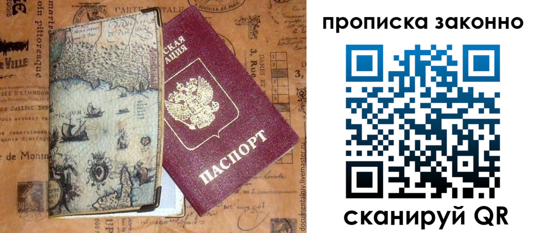 временная регистрация гарантия в Михайлове